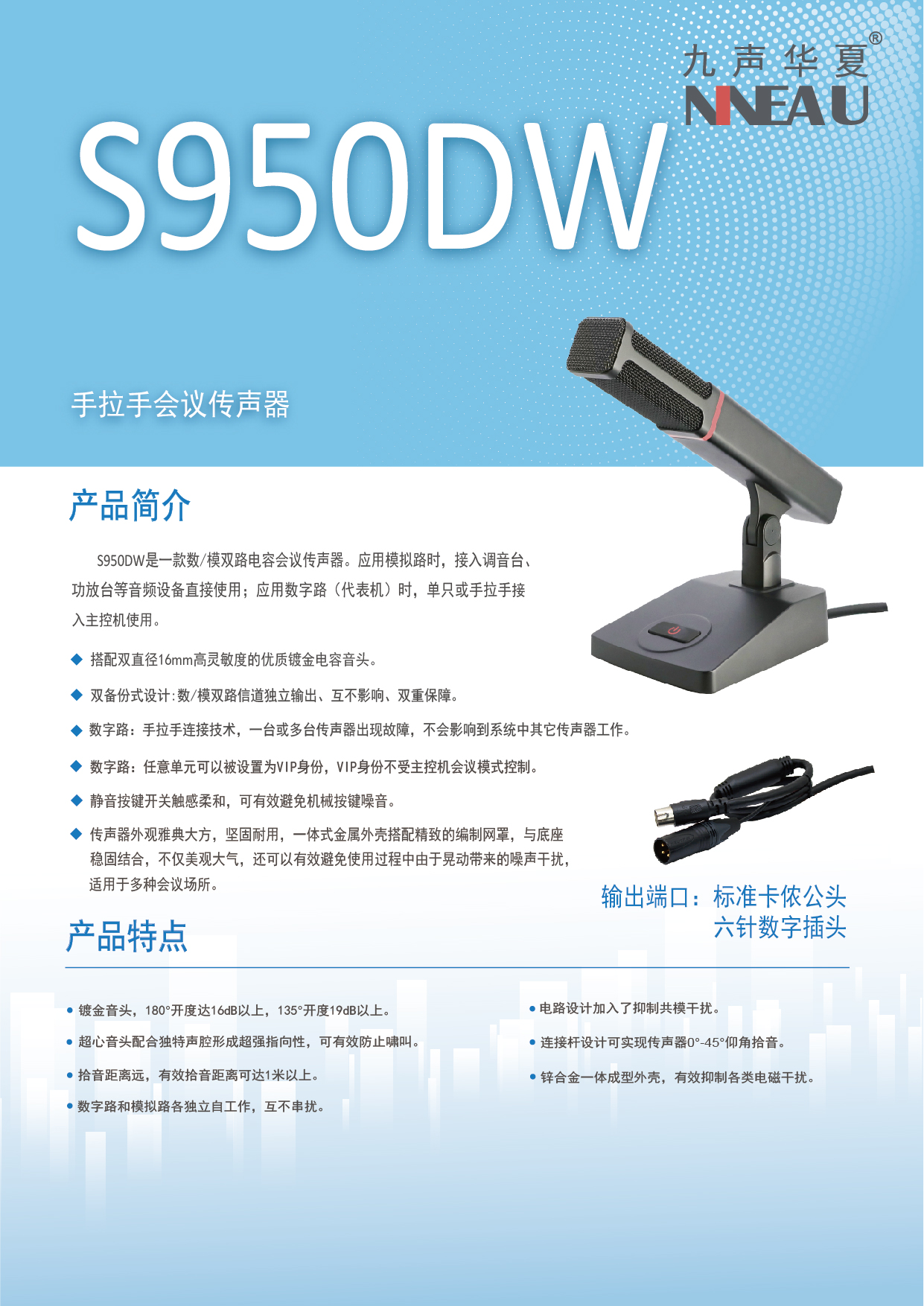 S950DW-01.jpg